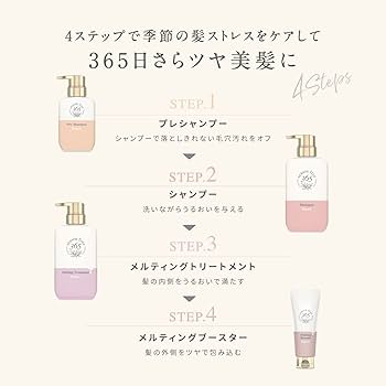 Amazon | season free 365 リペア プレシャンプー ノンシリコン